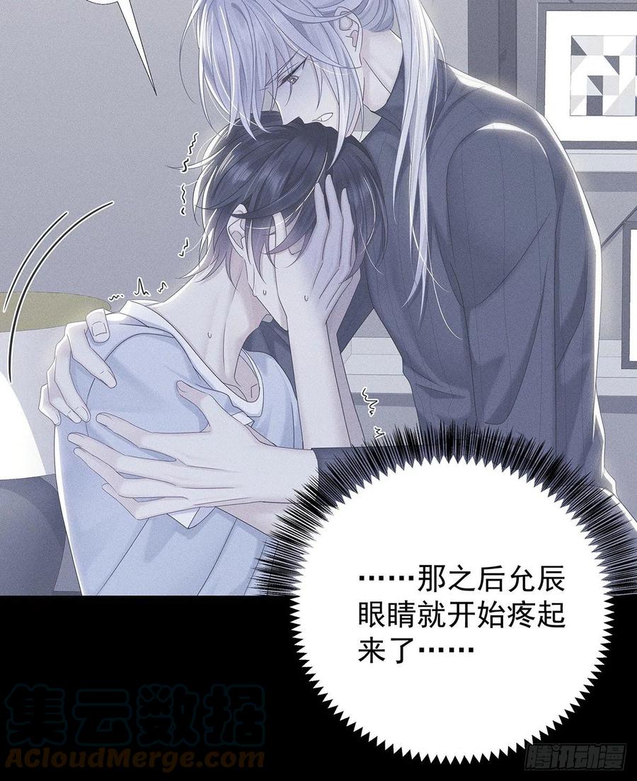 受制于人 - 第48话 都在欺骗你 - 第40张图