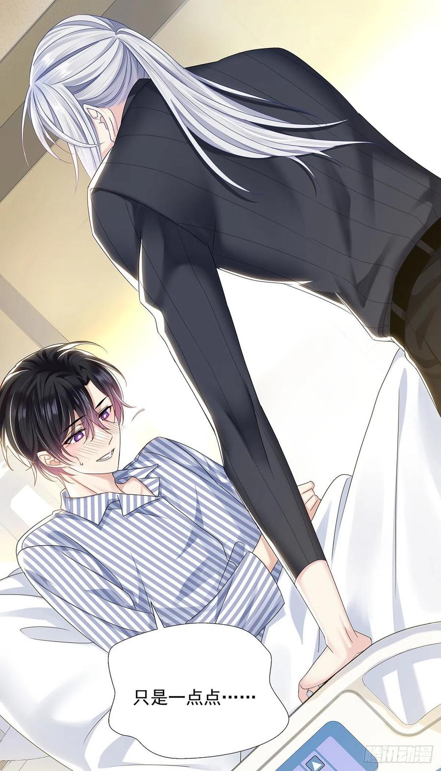 受制于人 - 第48话 都在欺骗你 - 第2张图