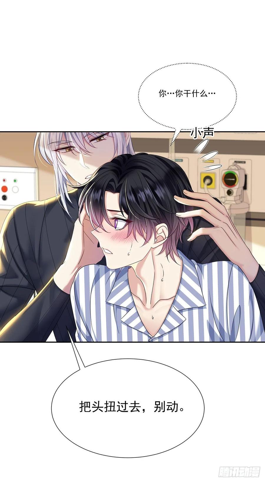 受制于人 - 第48话 都在欺骗你 - 第14张图