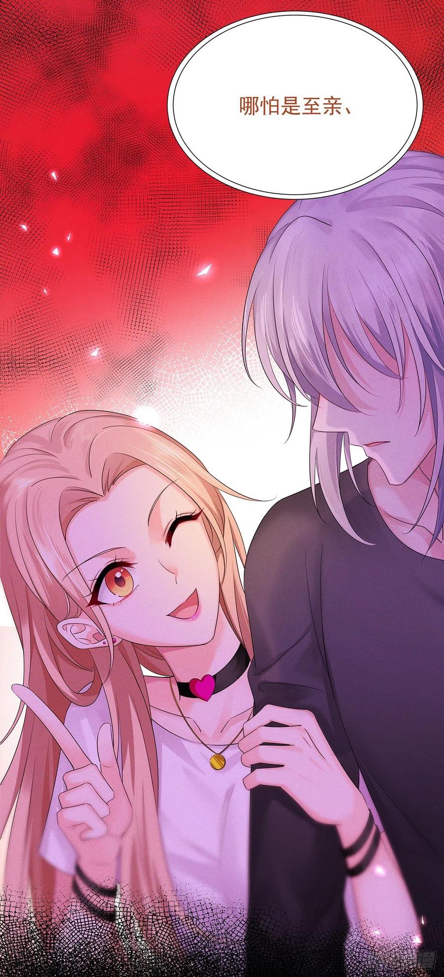 受制于人 - 第48话 都在欺骗你 - 第45张图