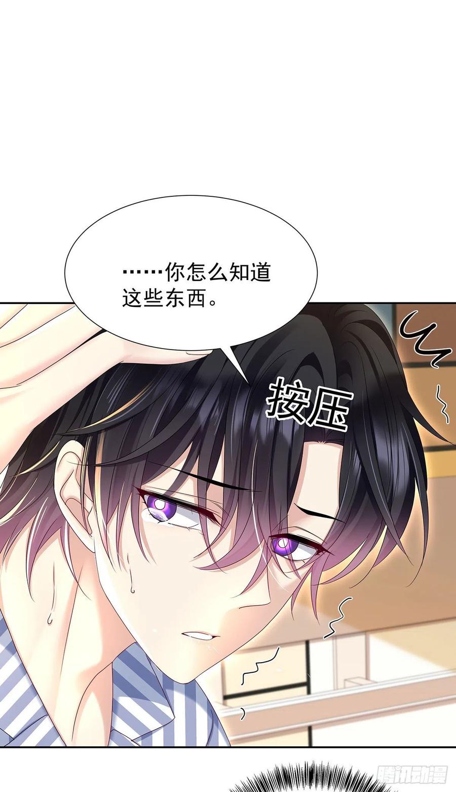 受制于人 - 第48话 都在欺骗你 - 第20张图