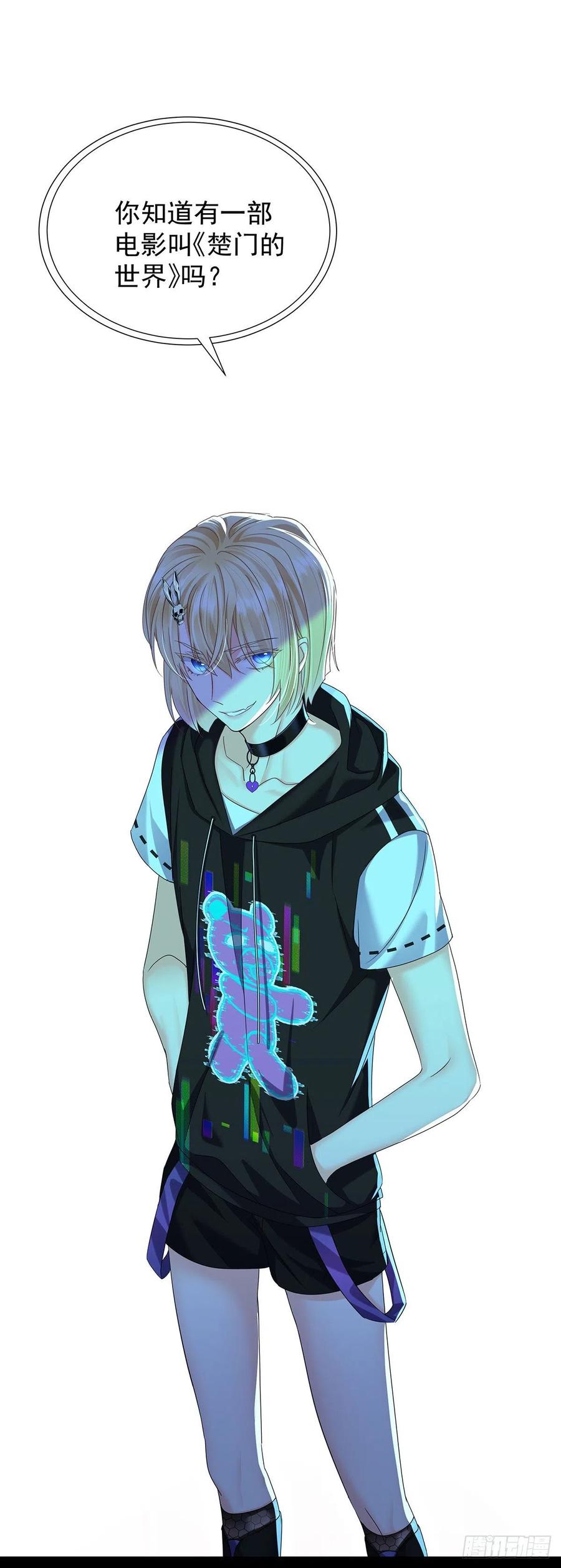 受制于人 - 第48话 都在欺骗你 - 第42张图