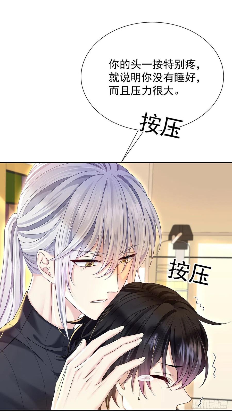 受制于人 - 第48话 都在欺骗你 - 第18张图