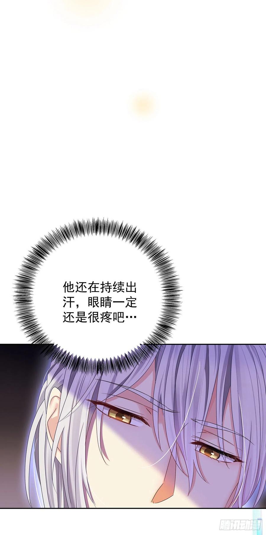 受制于人 - 第48话 都在欺骗你 - 第35张图