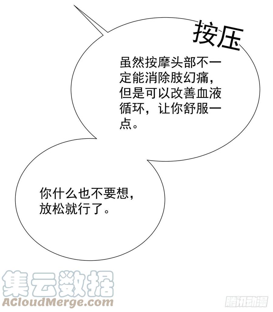 受制于人 - 第48话 都在欺骗你 - 第19张图