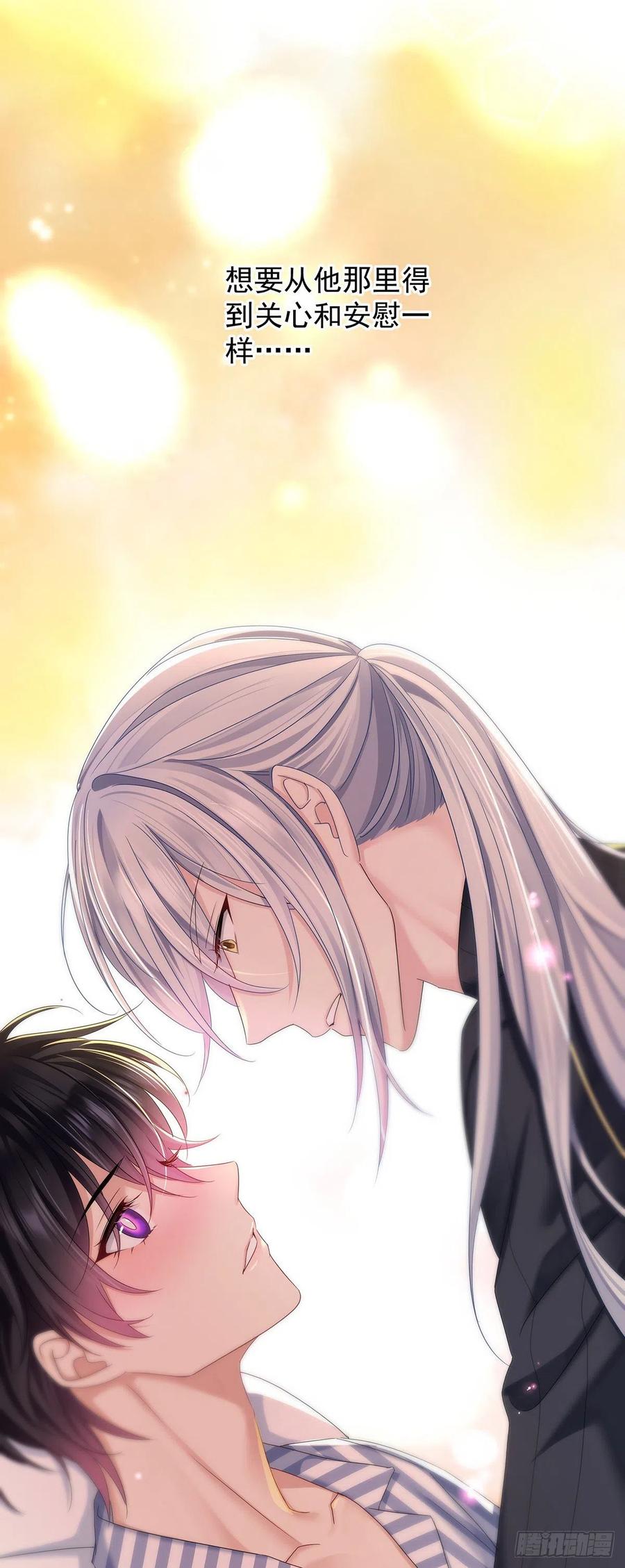 受制于人 - 第48话 都在欺骗你 - 第5张图