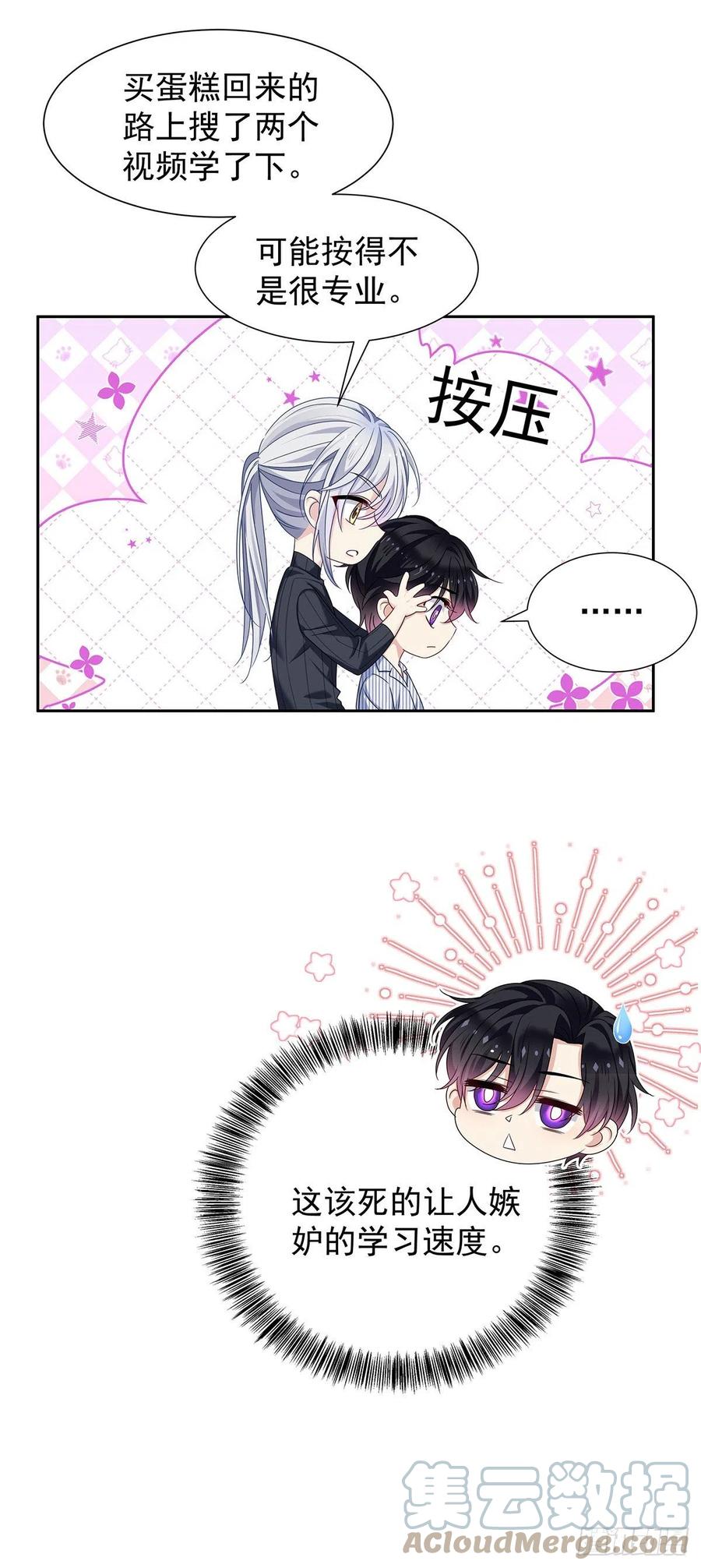 受制于人 - 第48话 都在欺骗你 - 第22张图