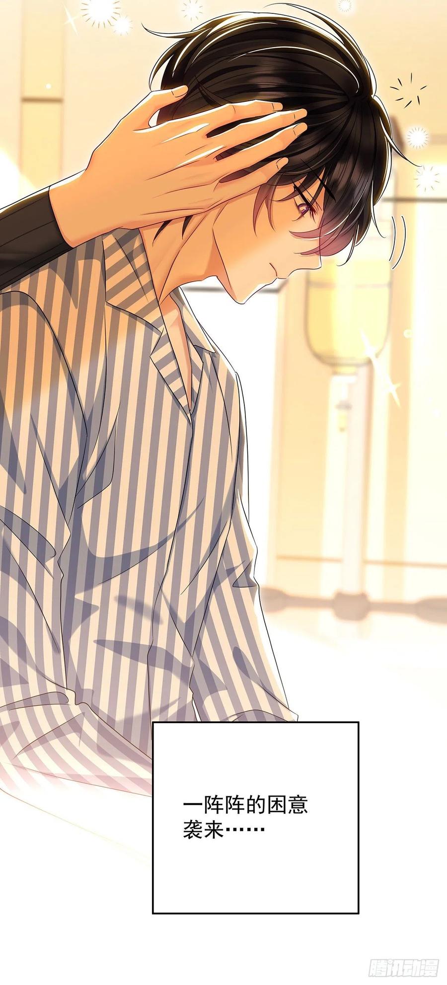 受制于人 - 第48话 都在欺骗你 - 第26张图