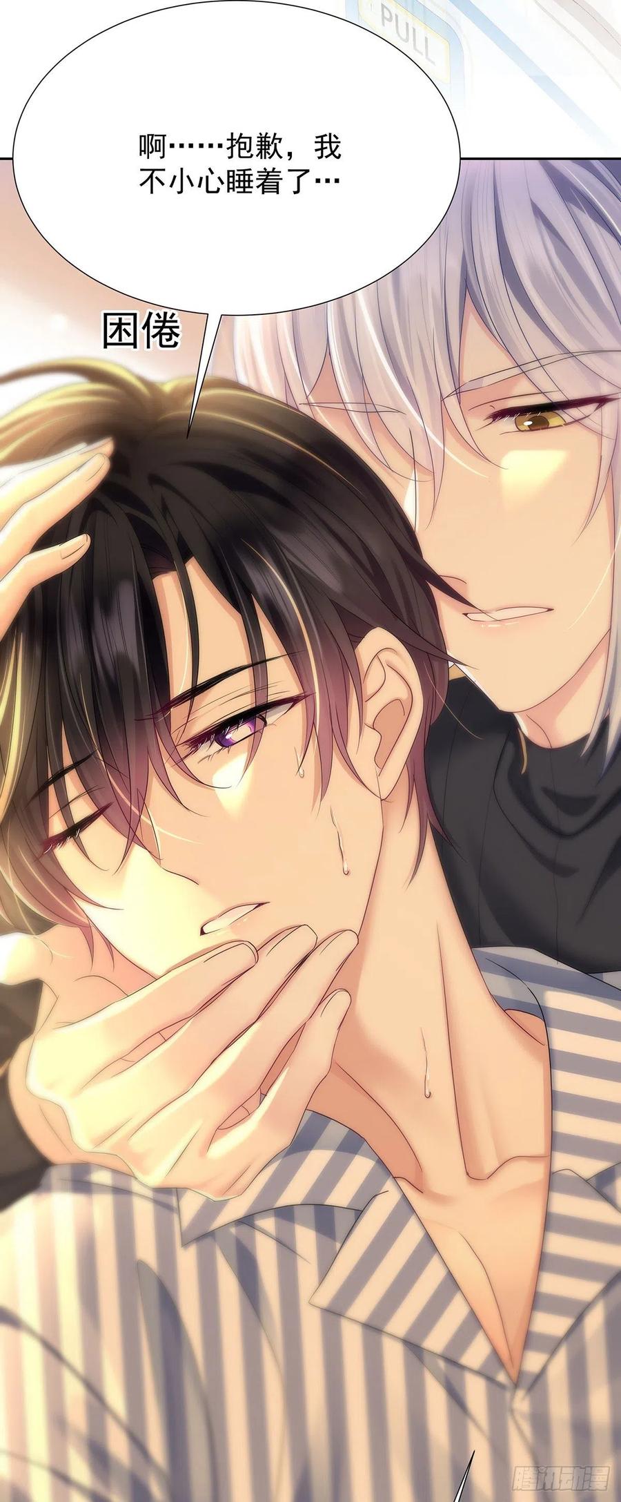 受制于人 - 第48话 都在欺骗你 - 第29张图