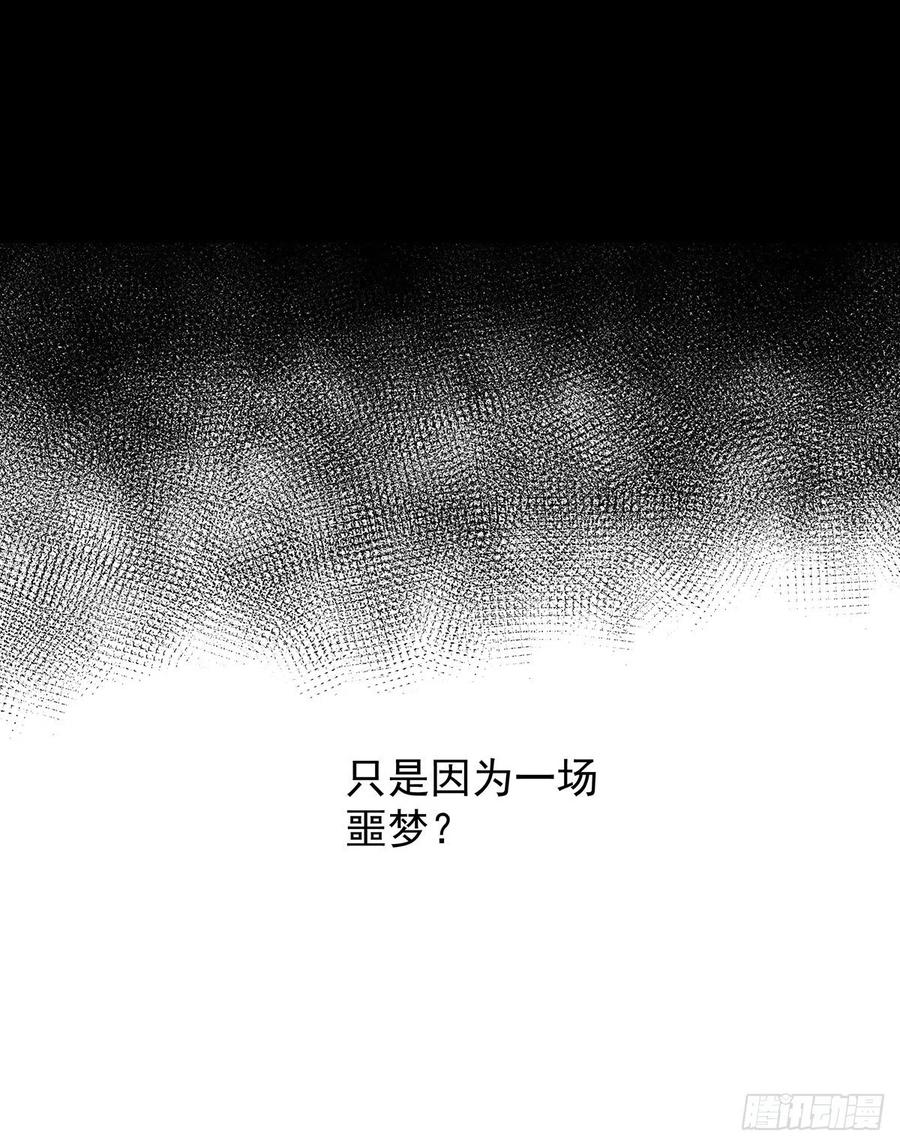 受制于人 - 第48话 都在欺骗你 - 第41张图