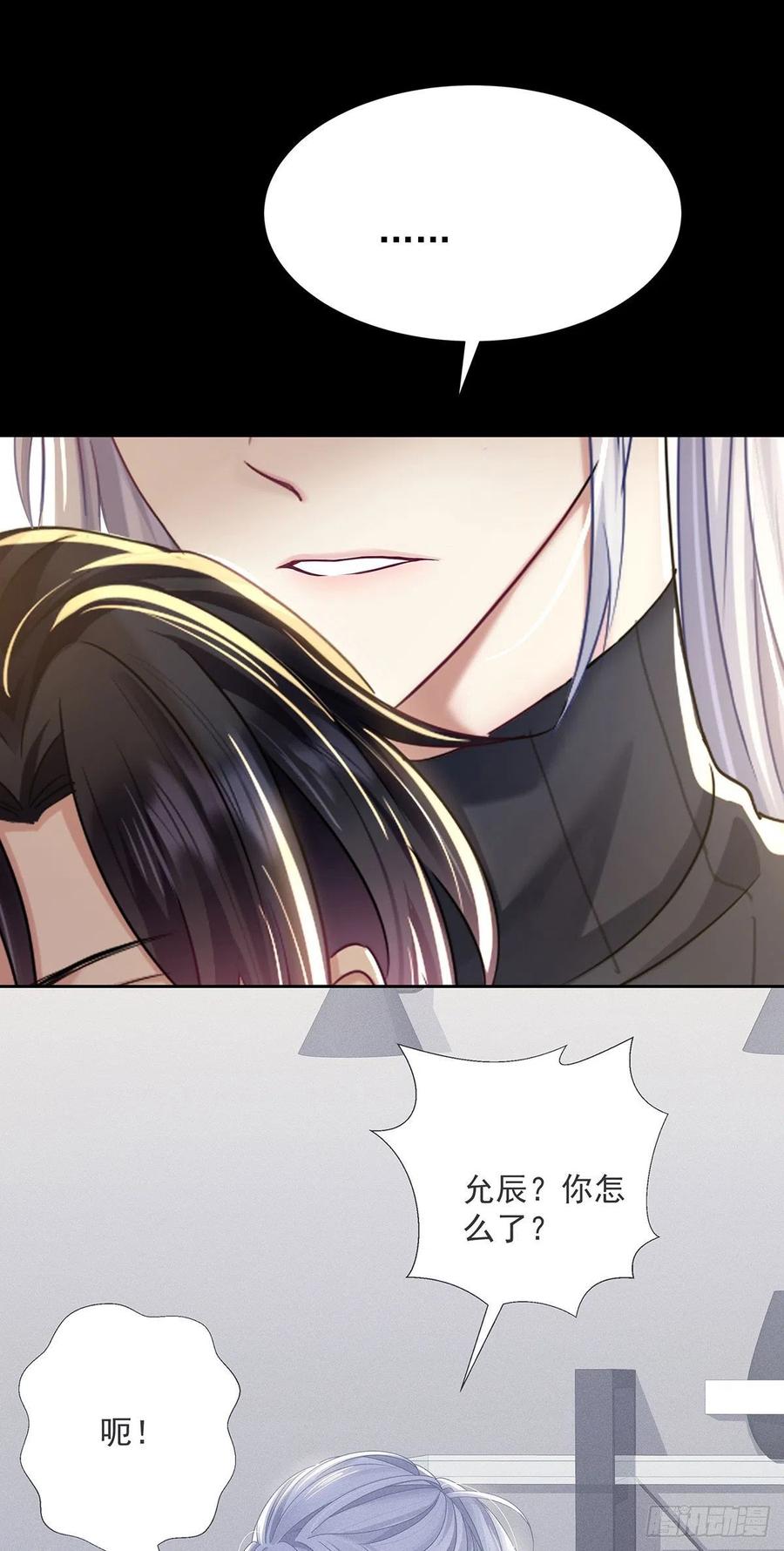 受制于人 - 第48话 都在欺骗你 - 第39张图