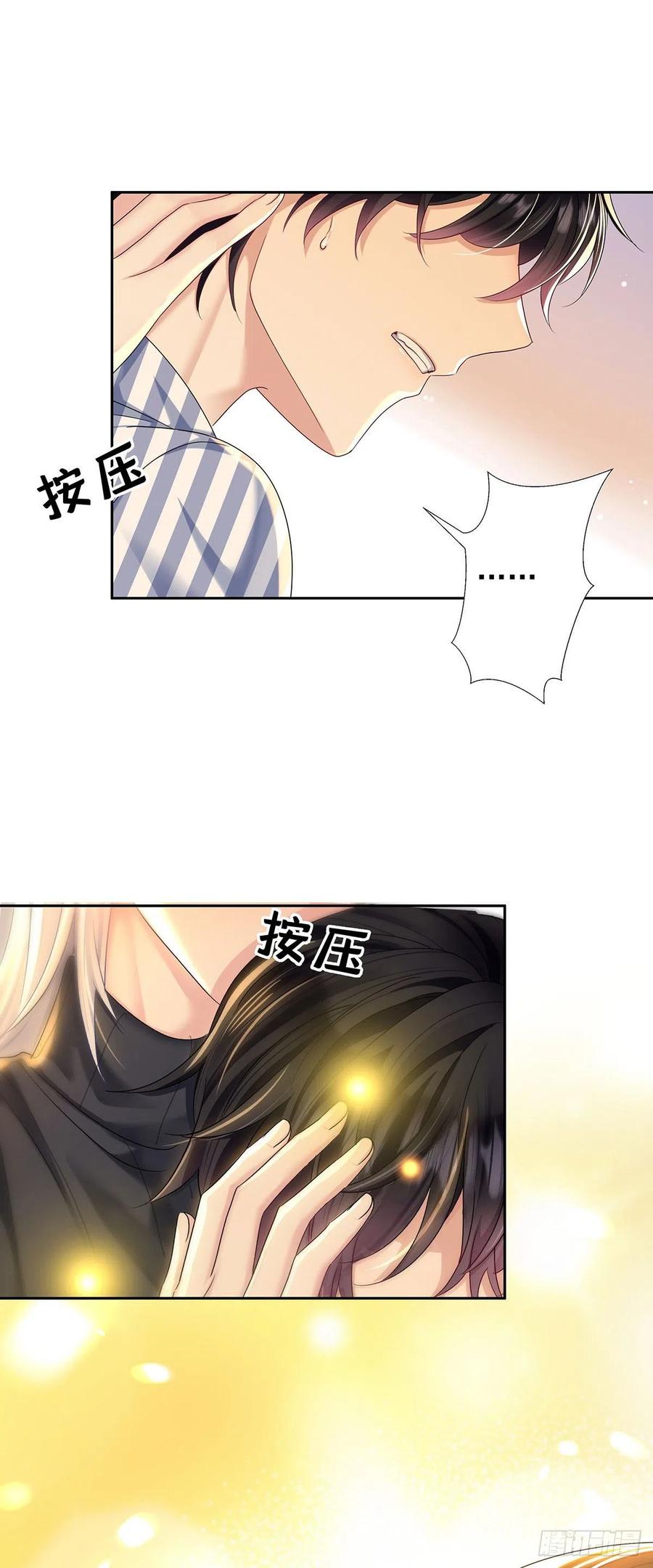 受制于人 - 第48话 都在欺骗你 - 第23张图