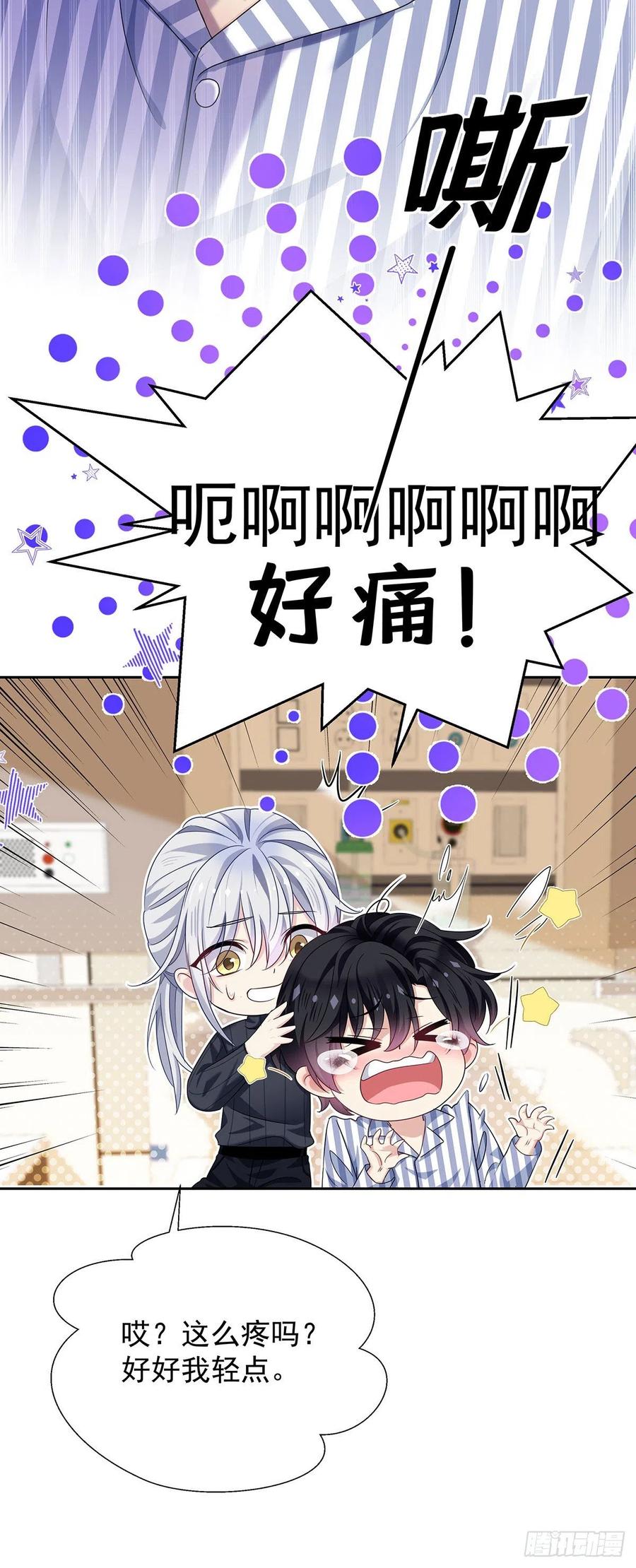 受制于人 - 第48话 都在欺骗你 - 第17张图