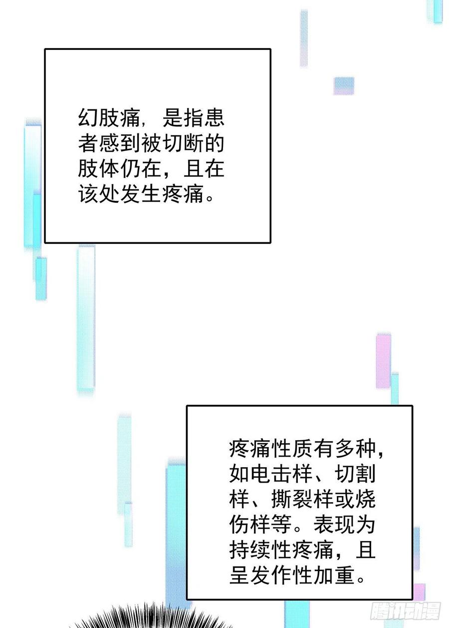 受制于人 - 第48话 都在欺骗你 - 第36张图