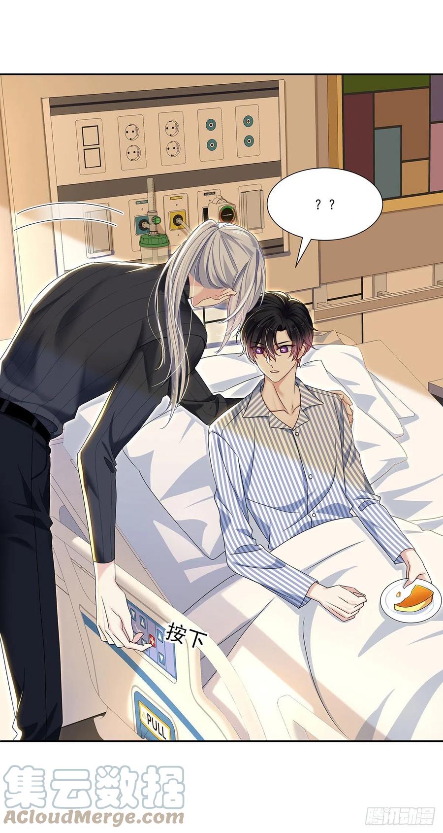 受制于人 - 第48话 都在欺骗你 - 第10张图