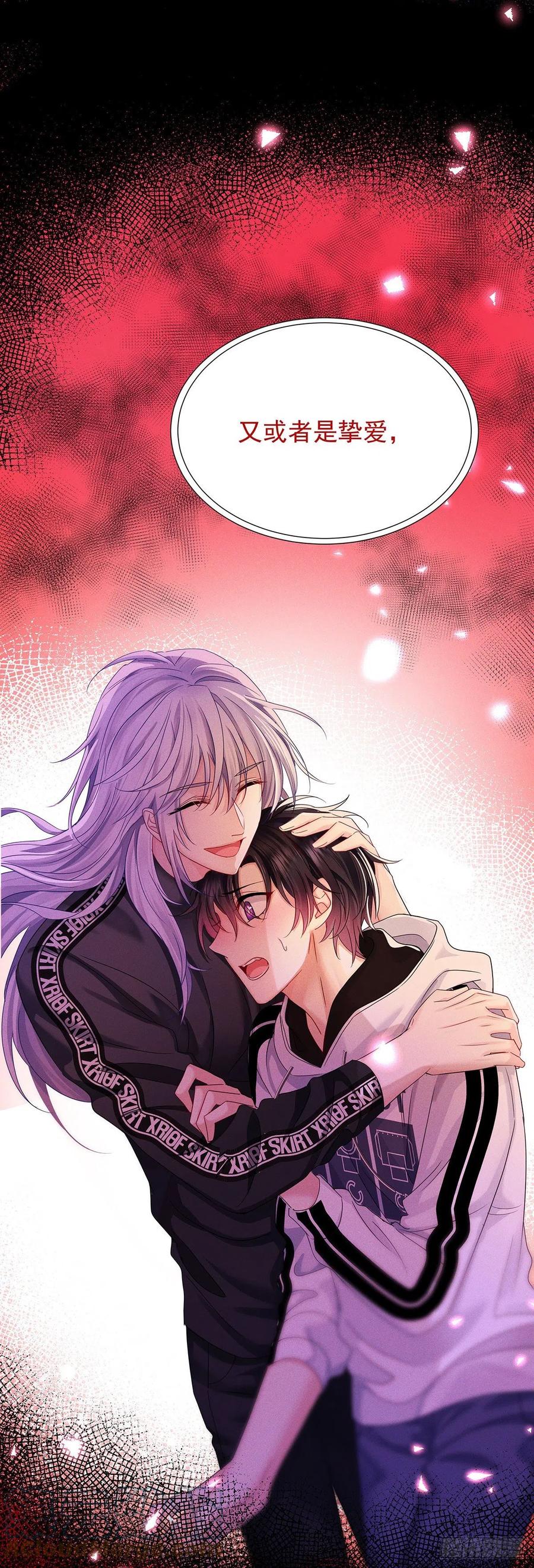 受制于人 - 第49话 禁止怀疑人设 - 第2张图