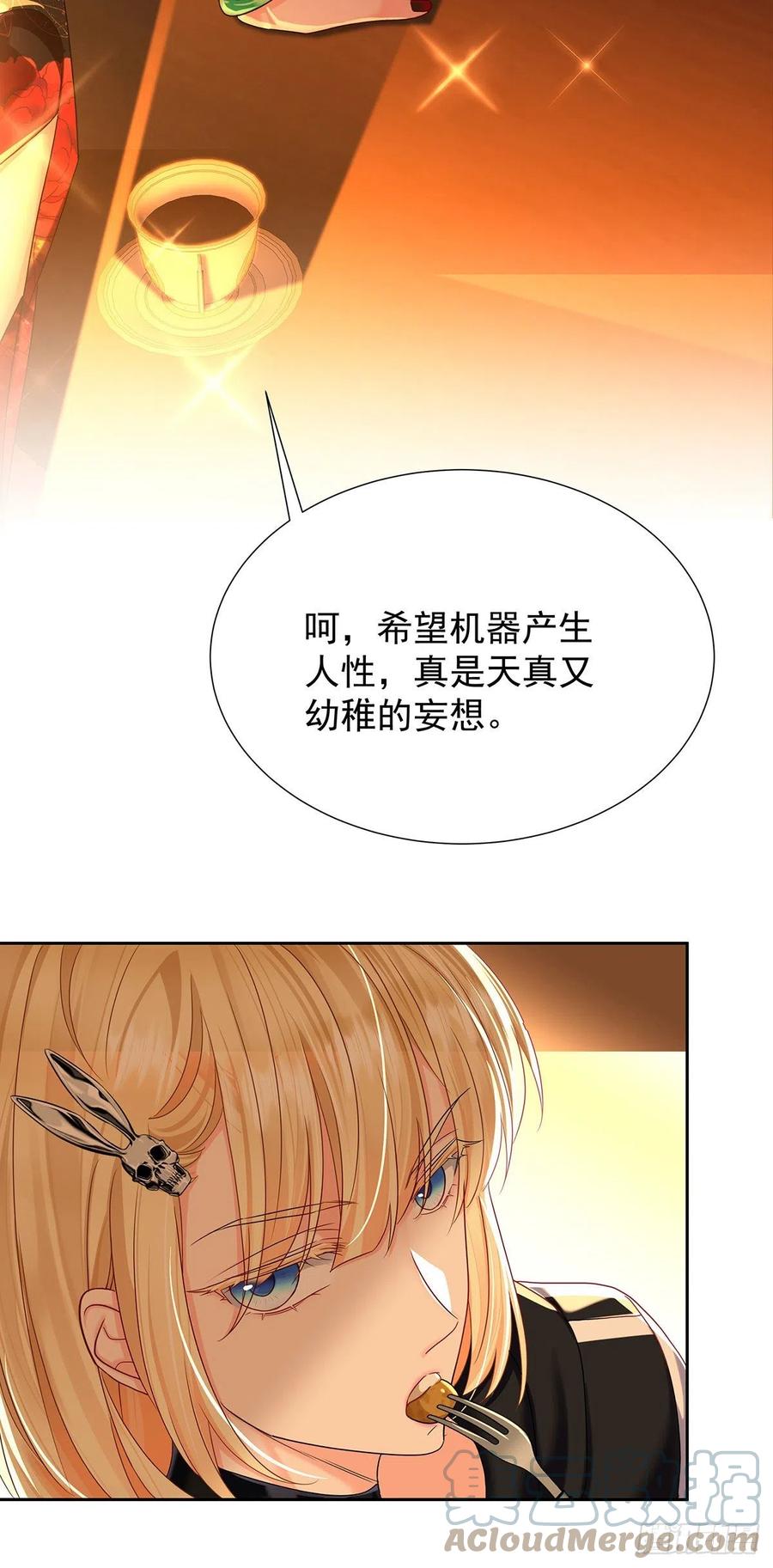 受制于人 - 第49话 禁止怀疑人设 - 第22张图