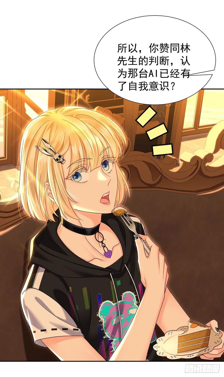 受制于人 - 第49话 禁止怀疑人设 - 第17张图