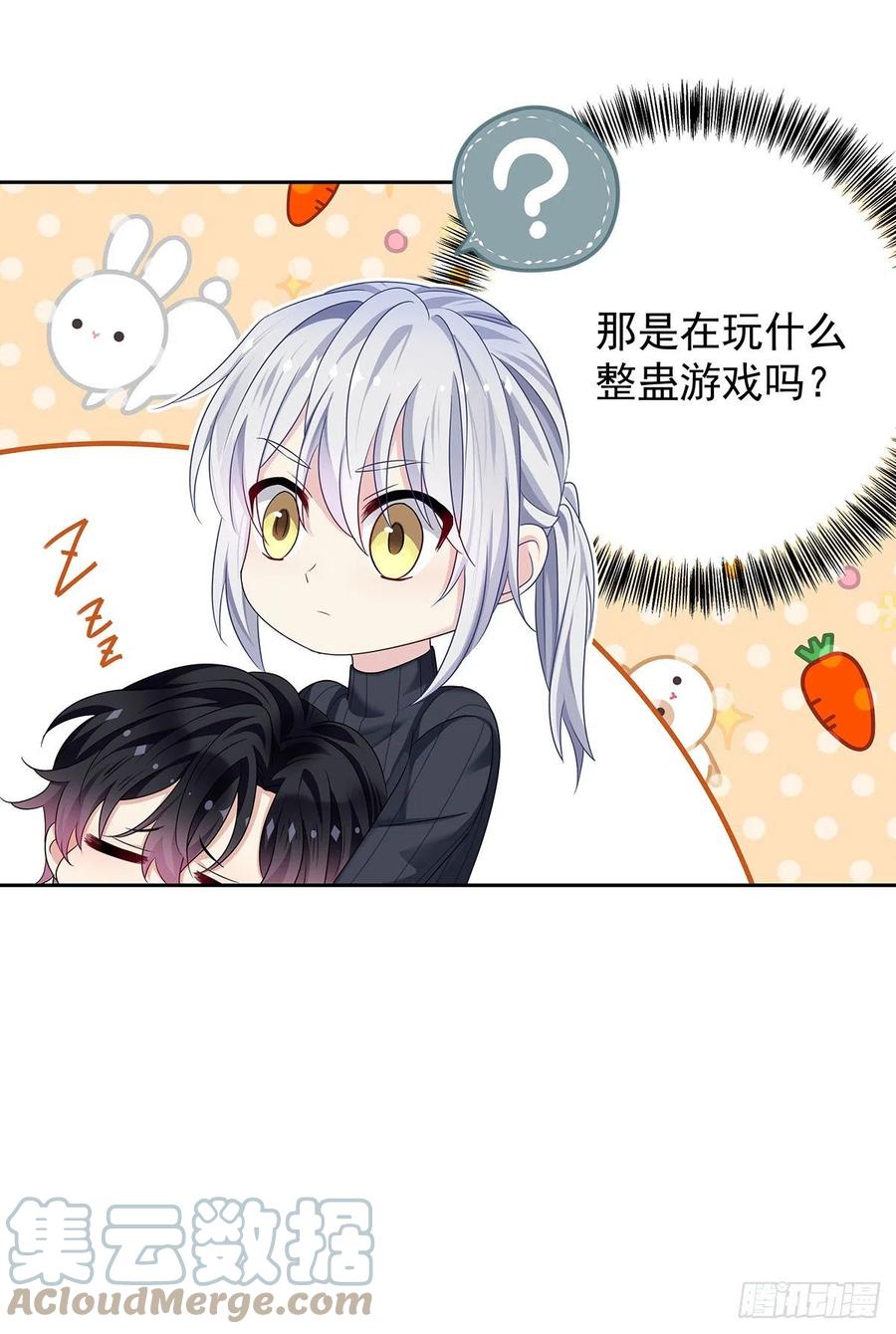 受制于人 - 第49话 禁止怀疑人设 - 第10张图