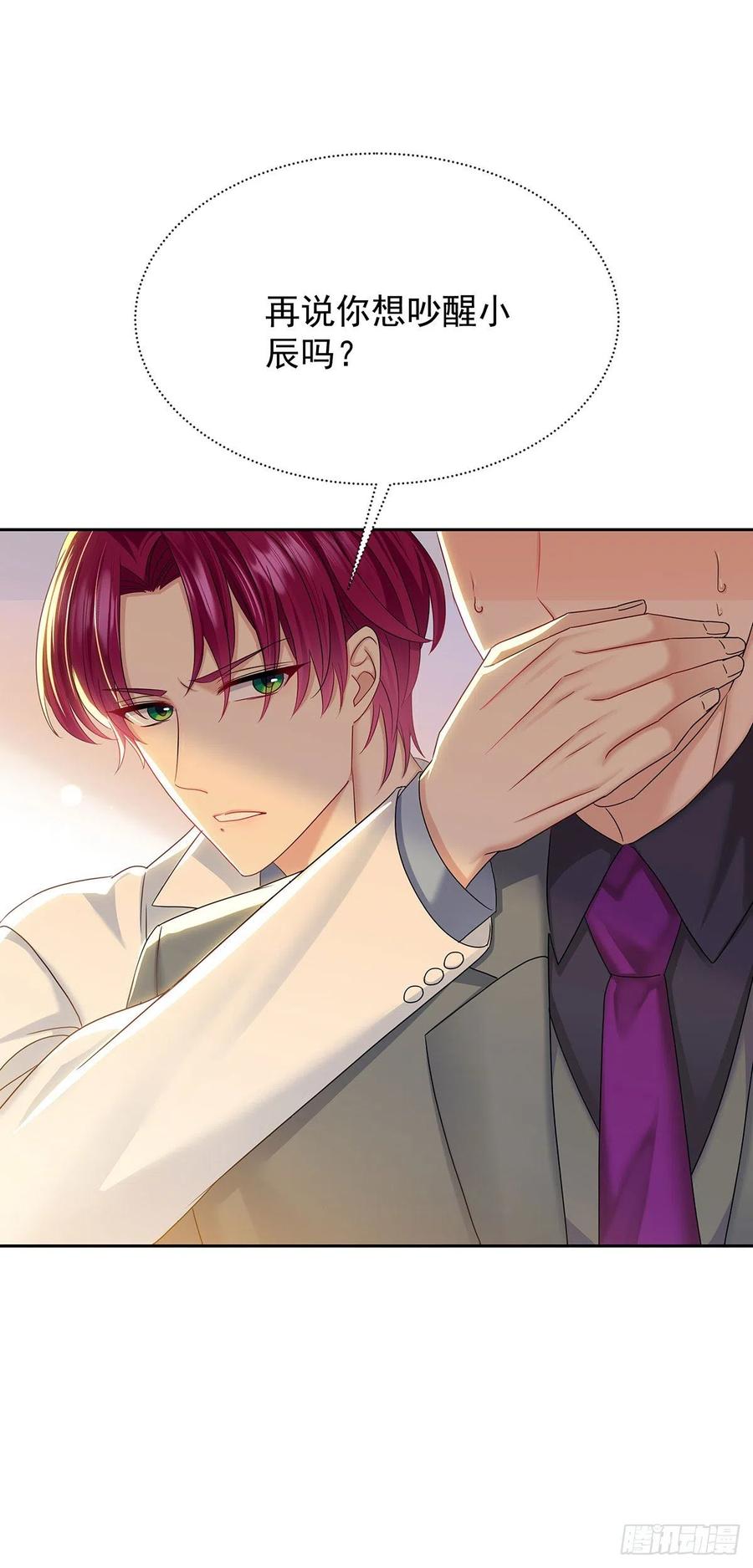 受制于人 - 第49话 禁止怀疑人设 - 第33张图