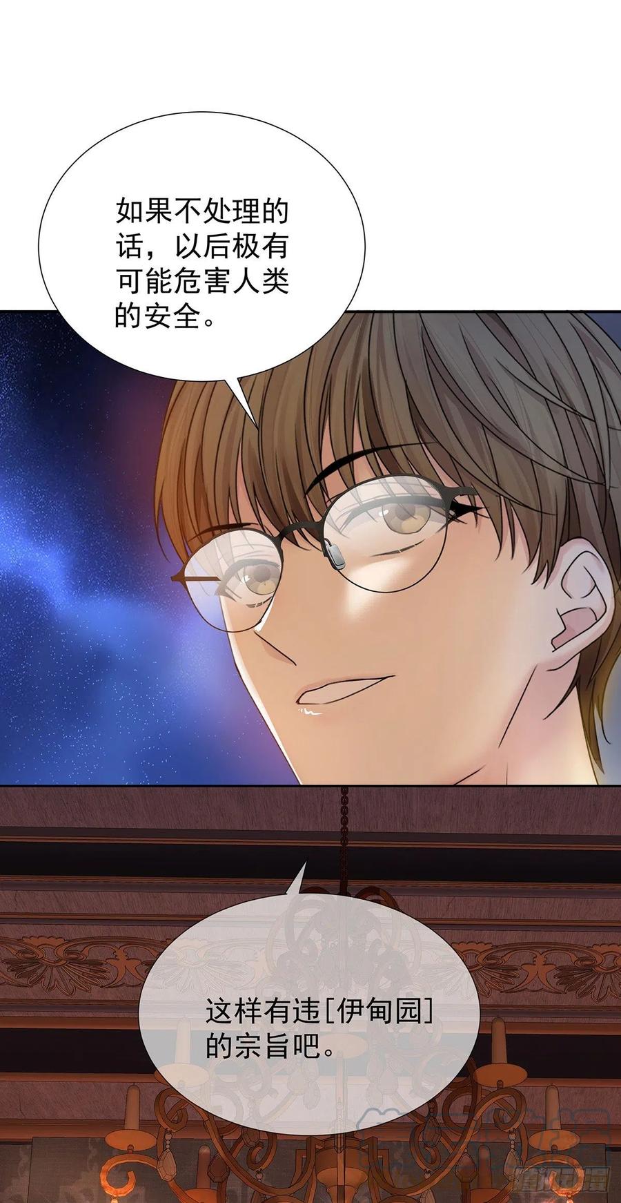 受制于人 - 第49话 禁止怀疑人设 - 第24张图