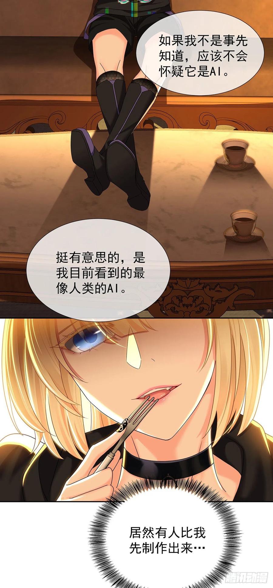 受制于人 - 第49话 禁止怀疑人设 - 第19张图