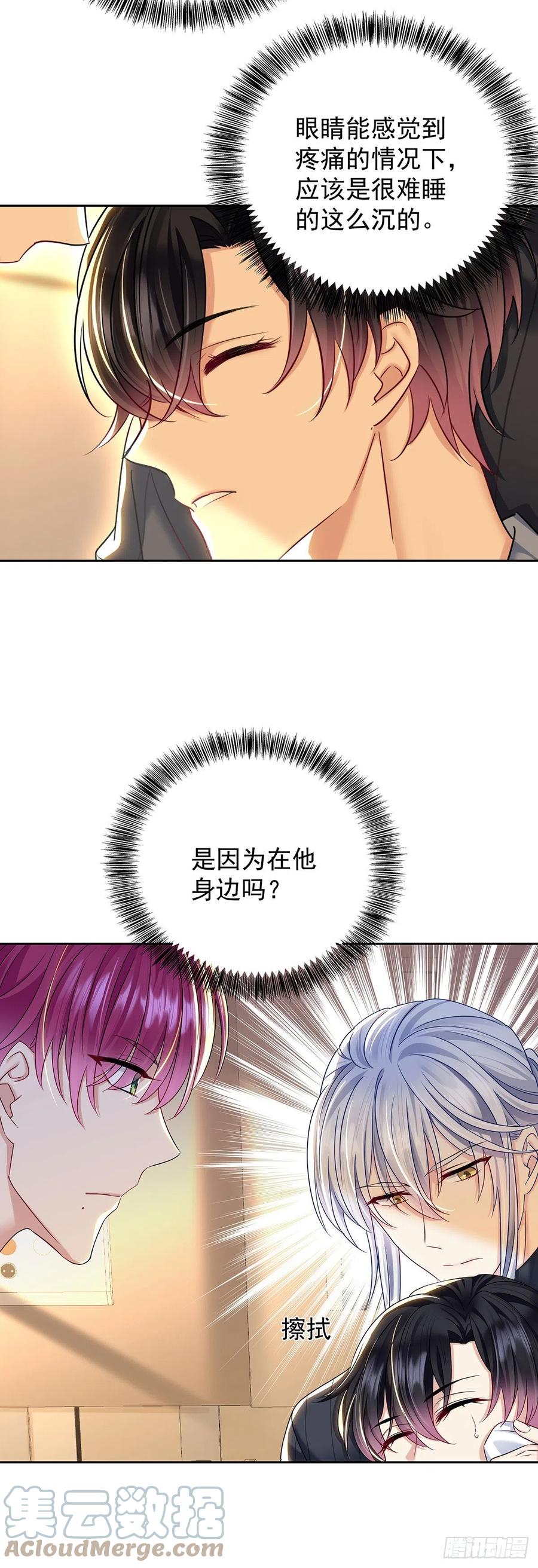 受制于人 - 第49话 禁止怀疑人设 - 第36张图