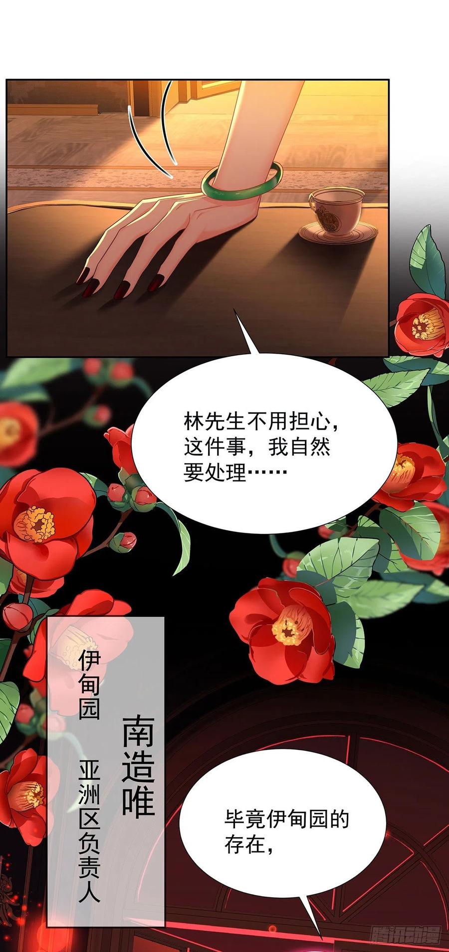 受制于人 - 第49话 禁止怀疑人设 - 第27张图