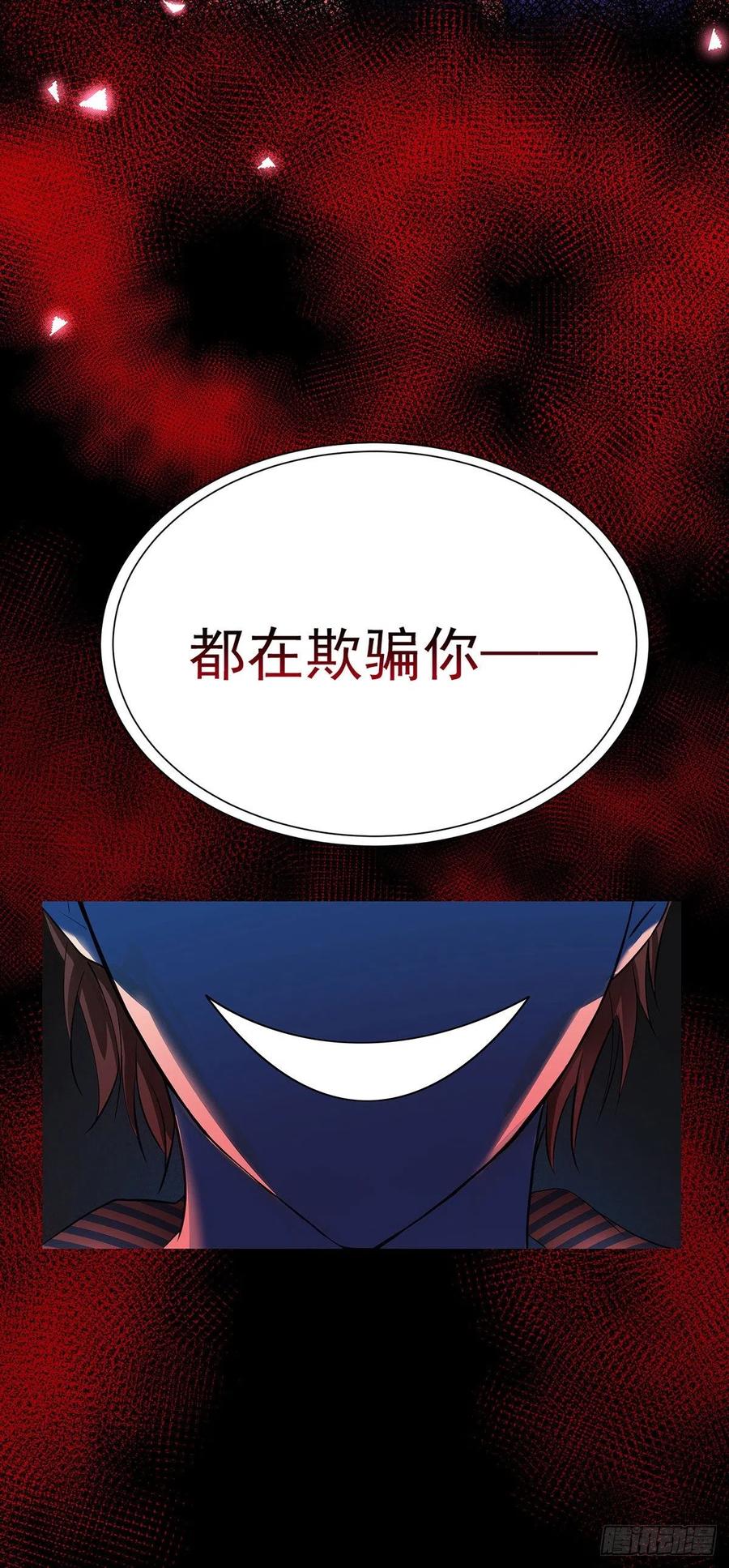 受制于人 - 第49话 禁止怀疑人设 - 第3张图