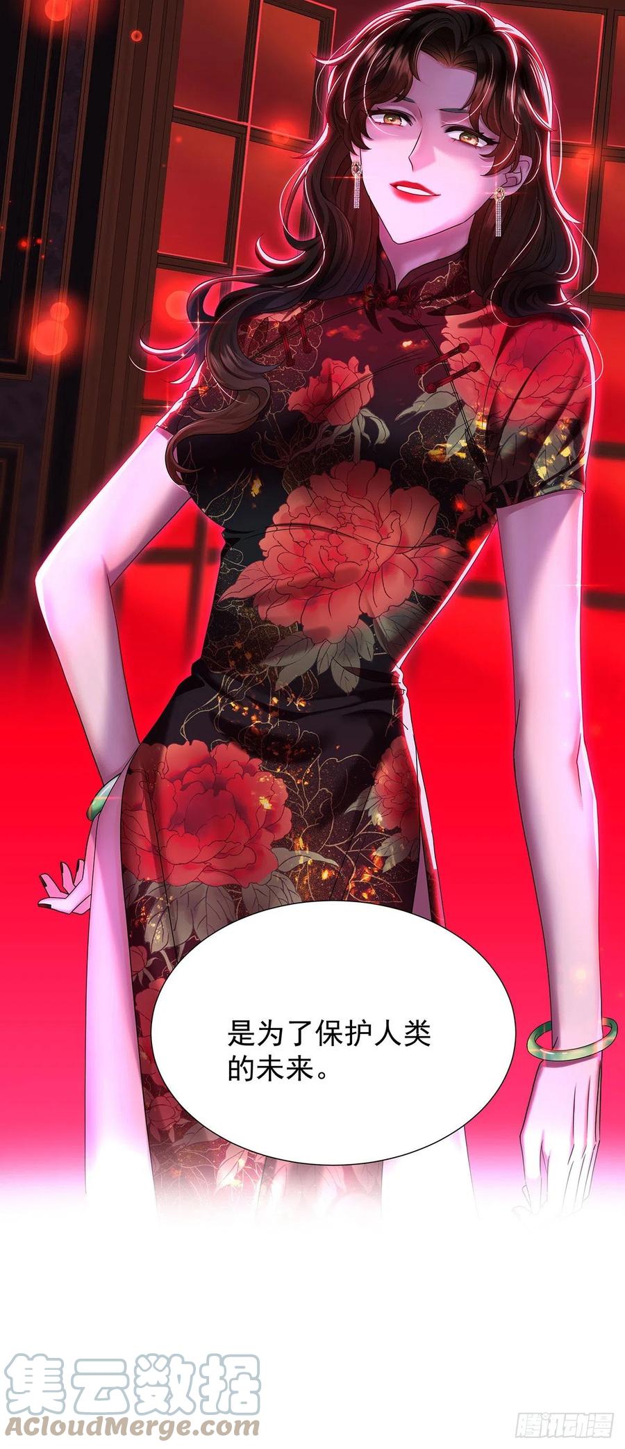 受制于人 - 第49话 禁止怀疑人设 - 第28张图