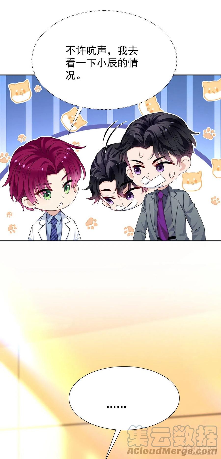 受制于人 - 第49话 禁止怀疑人设 - 第34张图