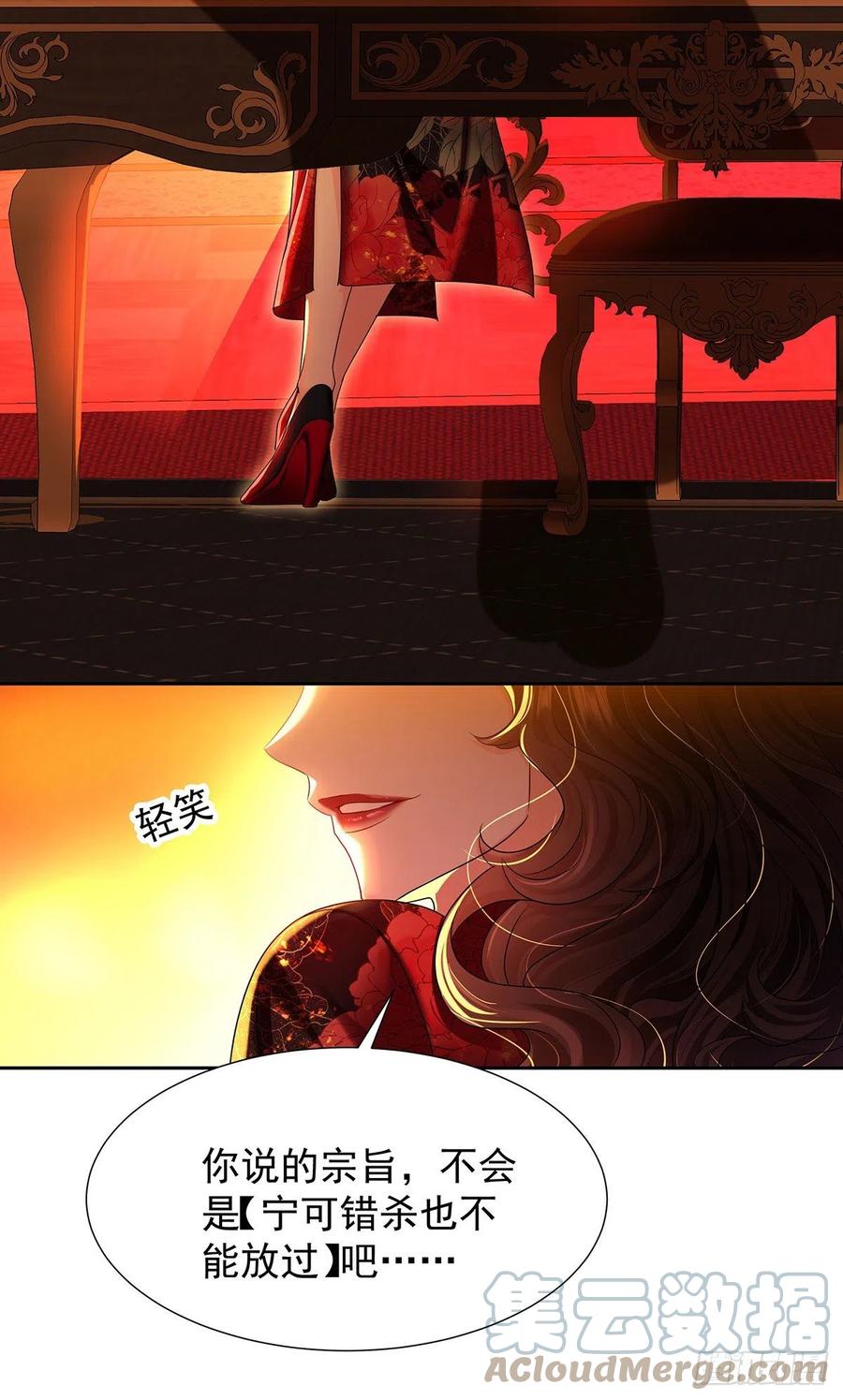 受制于人 - 第49话 禁止怀疑人设 - 第26张图