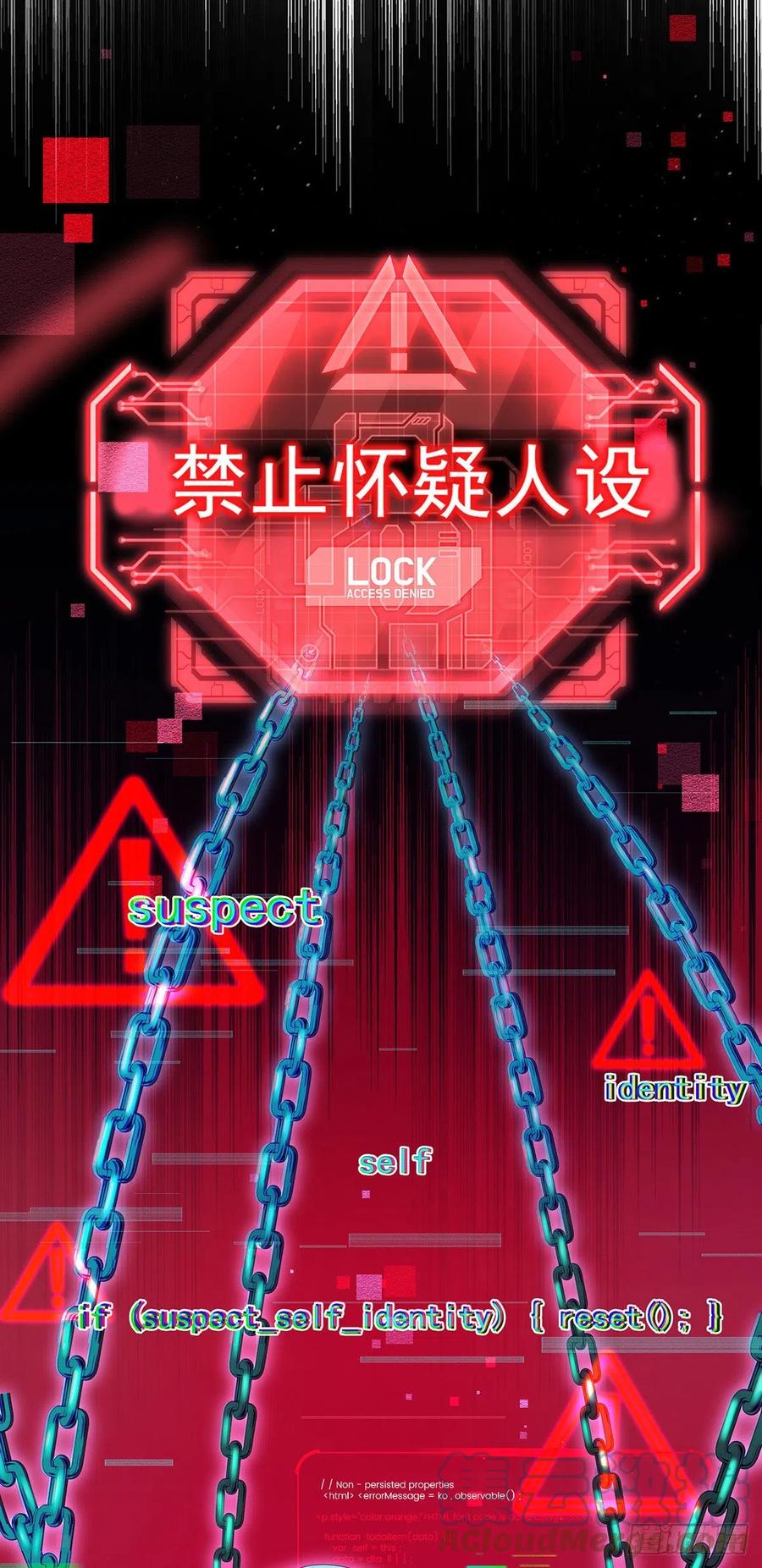 受制于人 - 第49话 禁止怀疑人设 - 第14张图