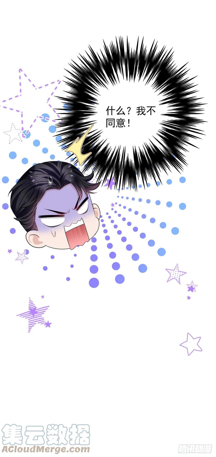 受制于人 - 第49话 禁止怀疑人设 - 第38张图