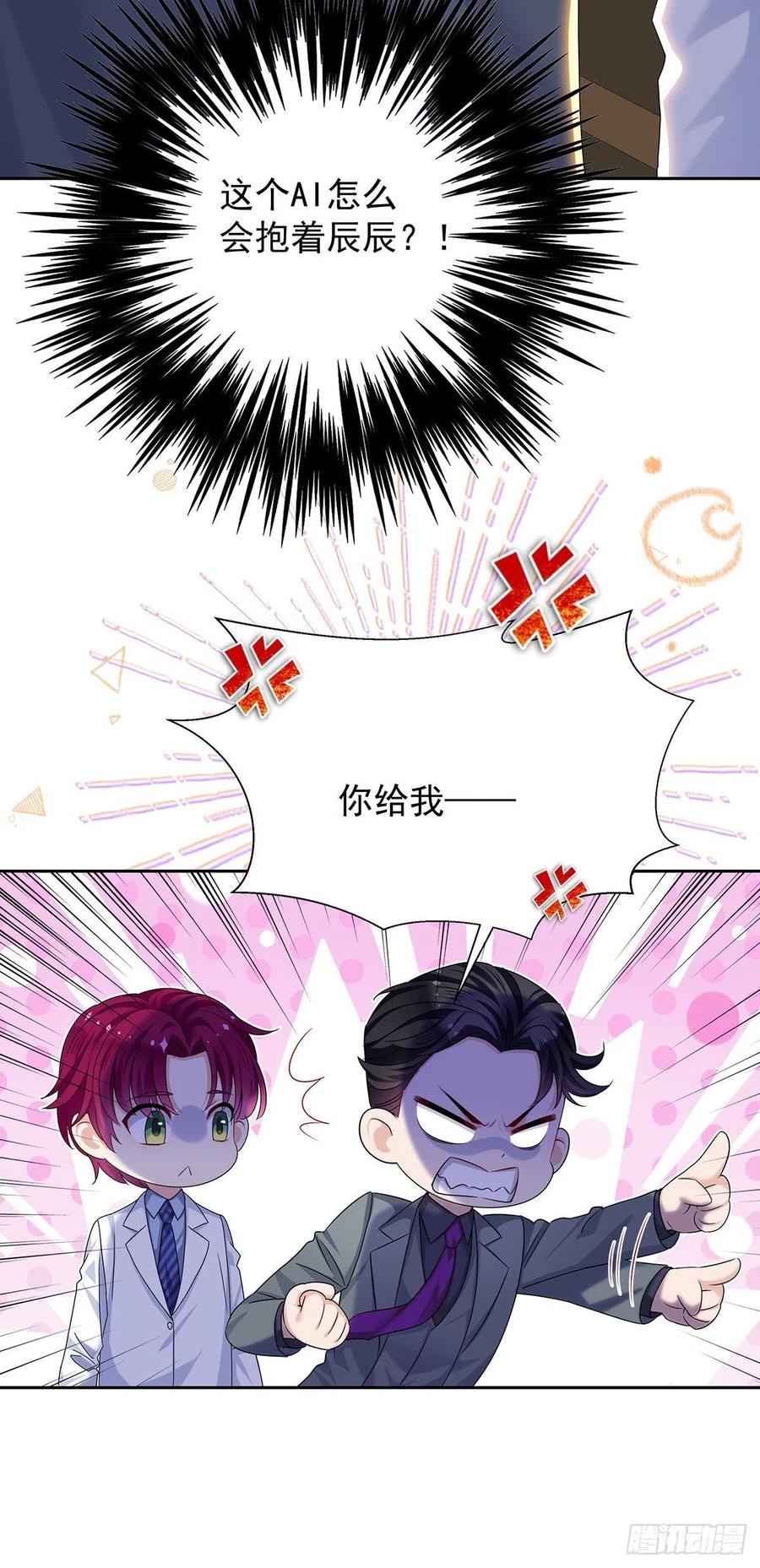 受制于人 - 第49话 禁止怀疑人设 - 第31张图