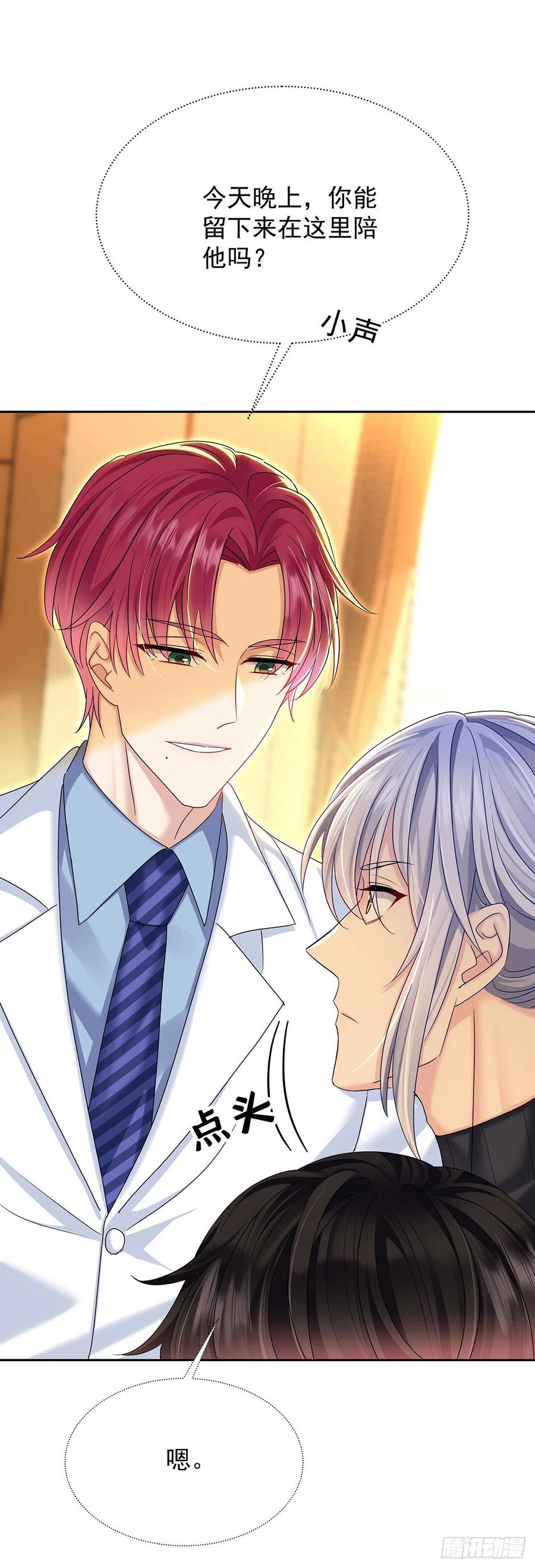 受制于人 - 第49话 禁止怀疑人设 - 第37张图