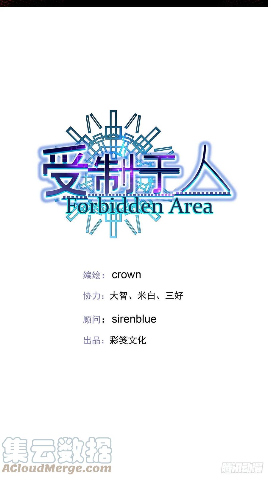 受制于人 - 第49话 禁止怀疑人设 - 第4张图