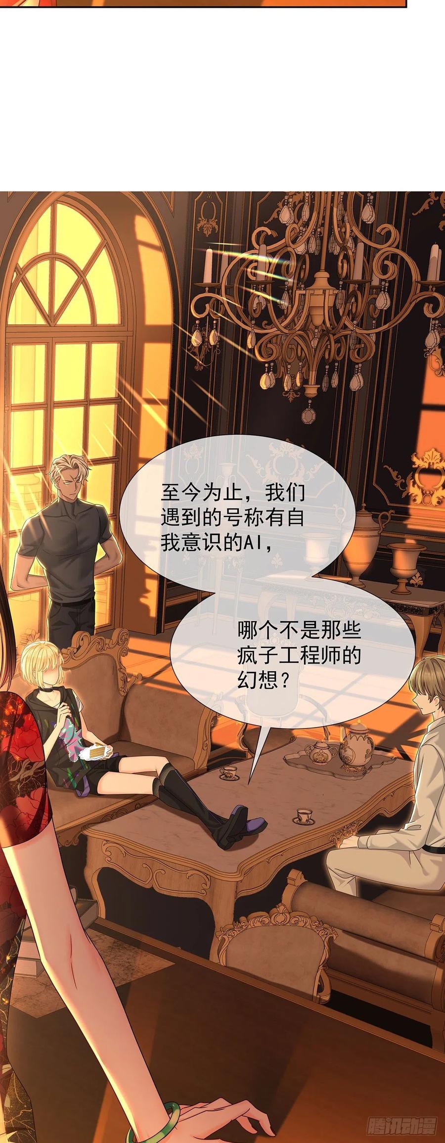 受制于人 - 第49话 禁止怀疑人设 - 第21张图