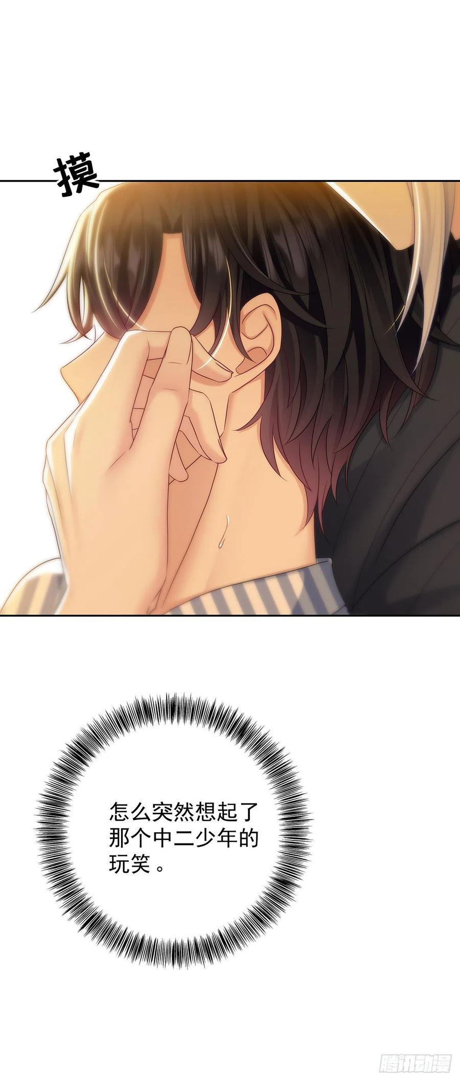 受制于人 - 第49话 禁止怀疑人设 - 第9张图