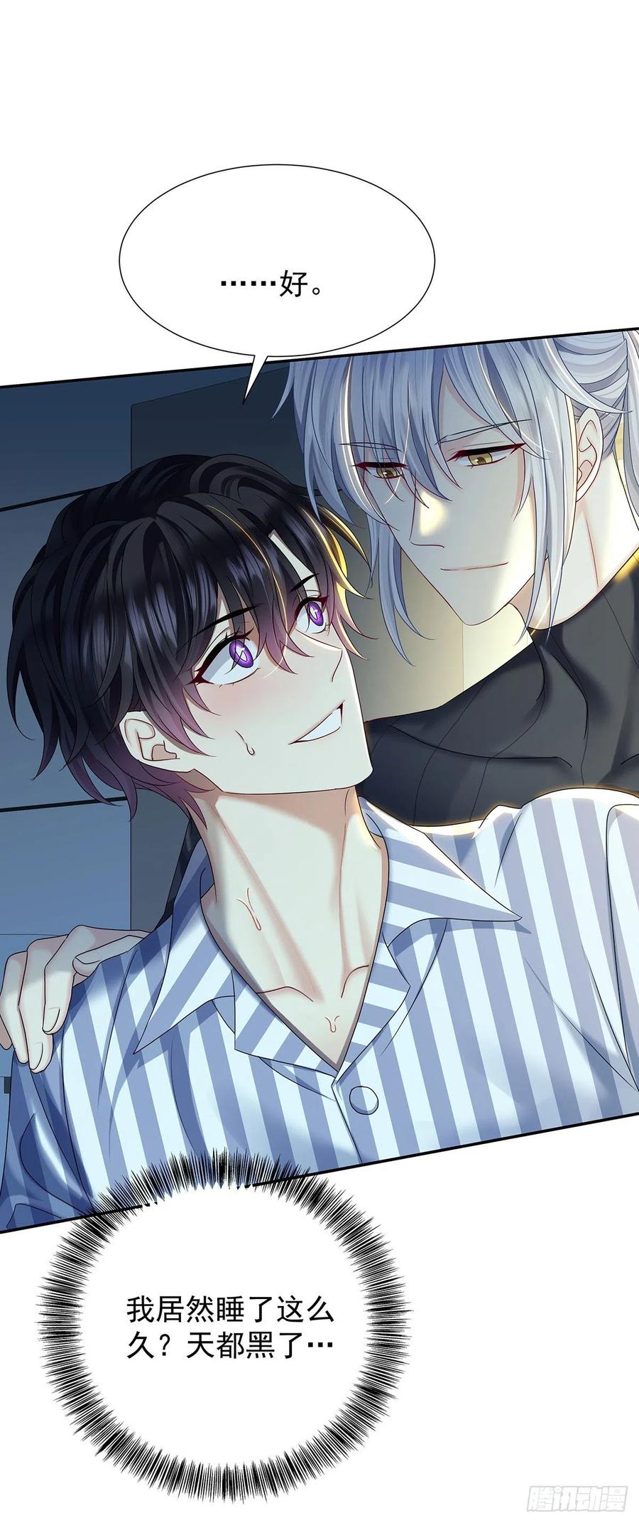 受制于人 - 第50话 怎么补偿我 - 第26张图