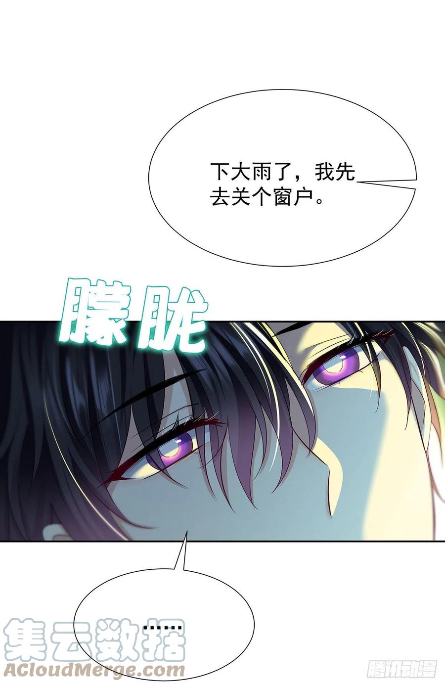 受制于人 - 第50话 怎么补偿我 - 第23张图