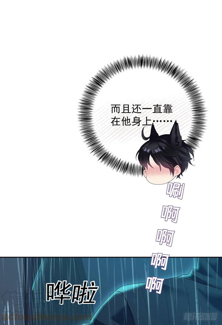 受制于人 - 第50话 怎么补偿我 - 第27张图