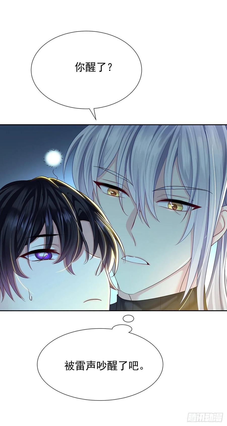 受制于人 - 第50话 怎么补偿我 - 第22张图