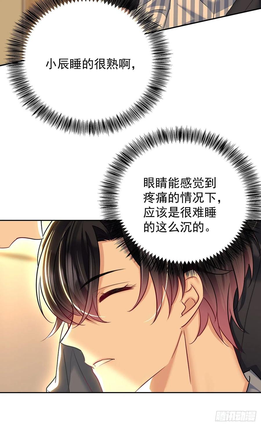 受制于人 - 第50话 怎么补偿我 - 第2张图