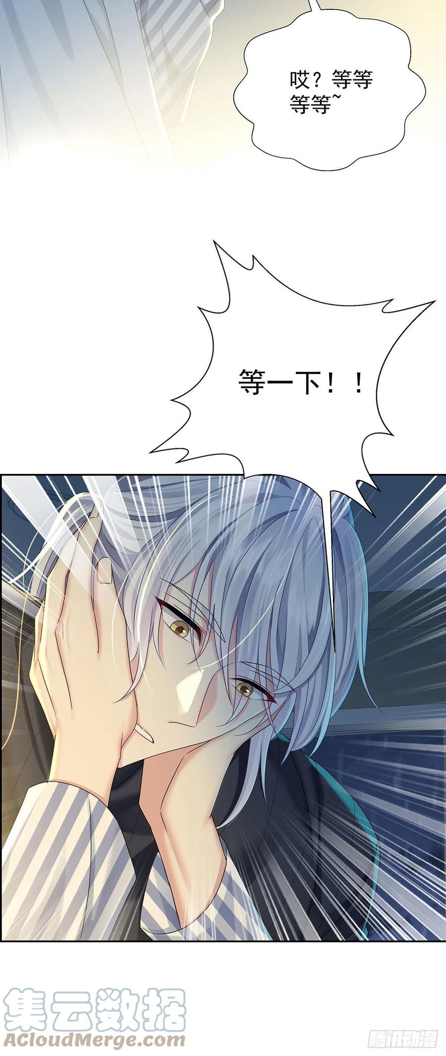 受制于人 - 第50话 怎么补偿我 - 第39张图