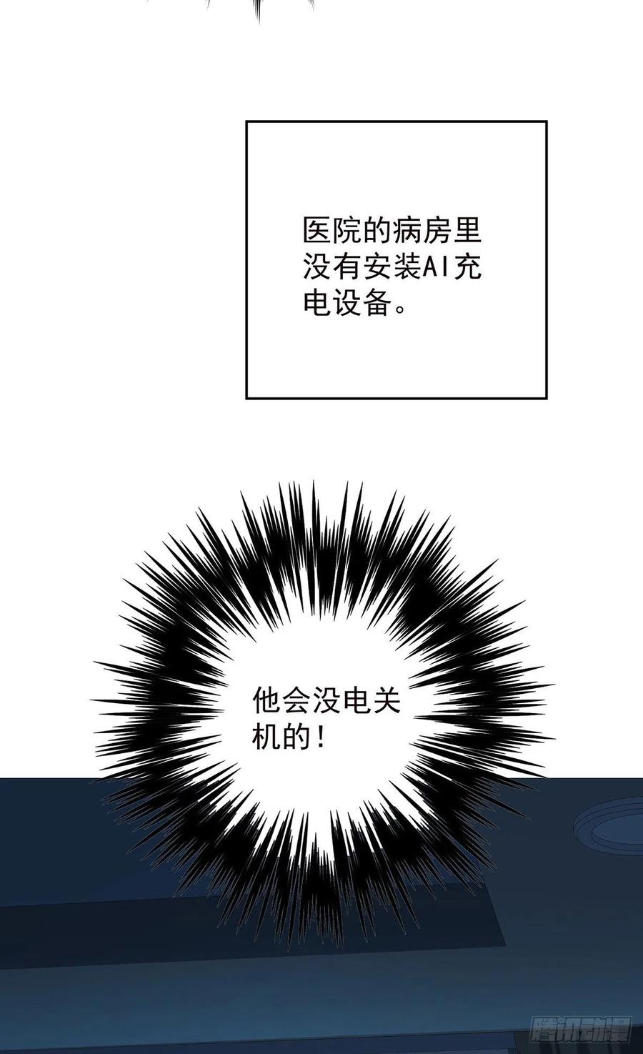 受制于人 - 第50话 怎么补偿我 - 第36张图