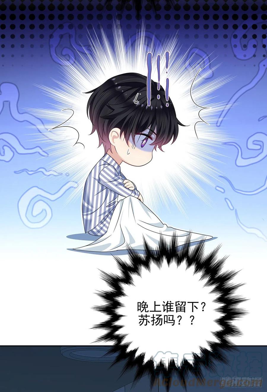 受制于人 - 第50话 怎么补偿我 - 第33张图