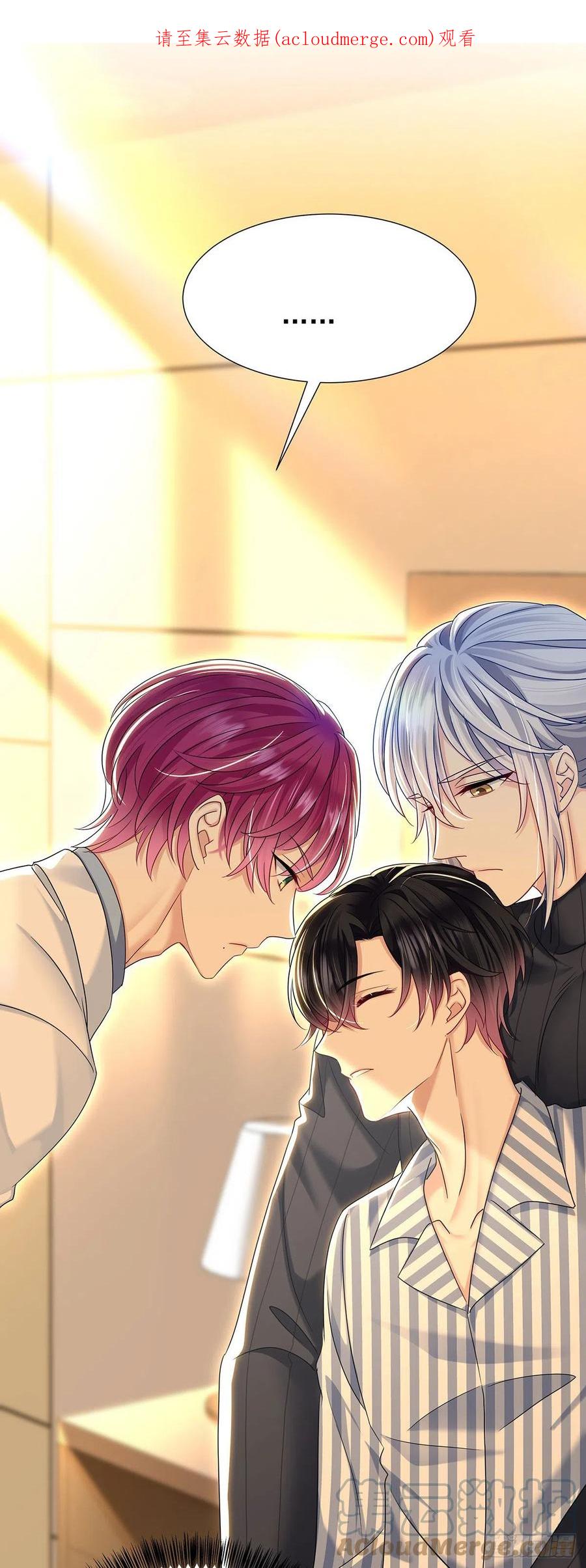 受制于人 - 第50话 怎么补偿我 - 第1张图