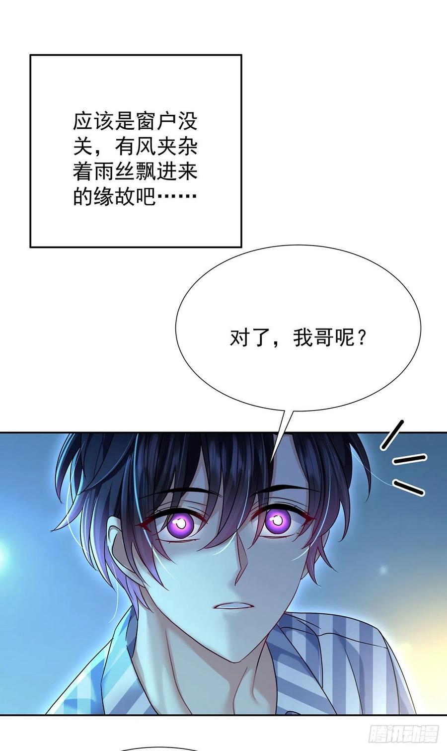 受制于人 - 第50话 怎么补偿我 - 第30张图