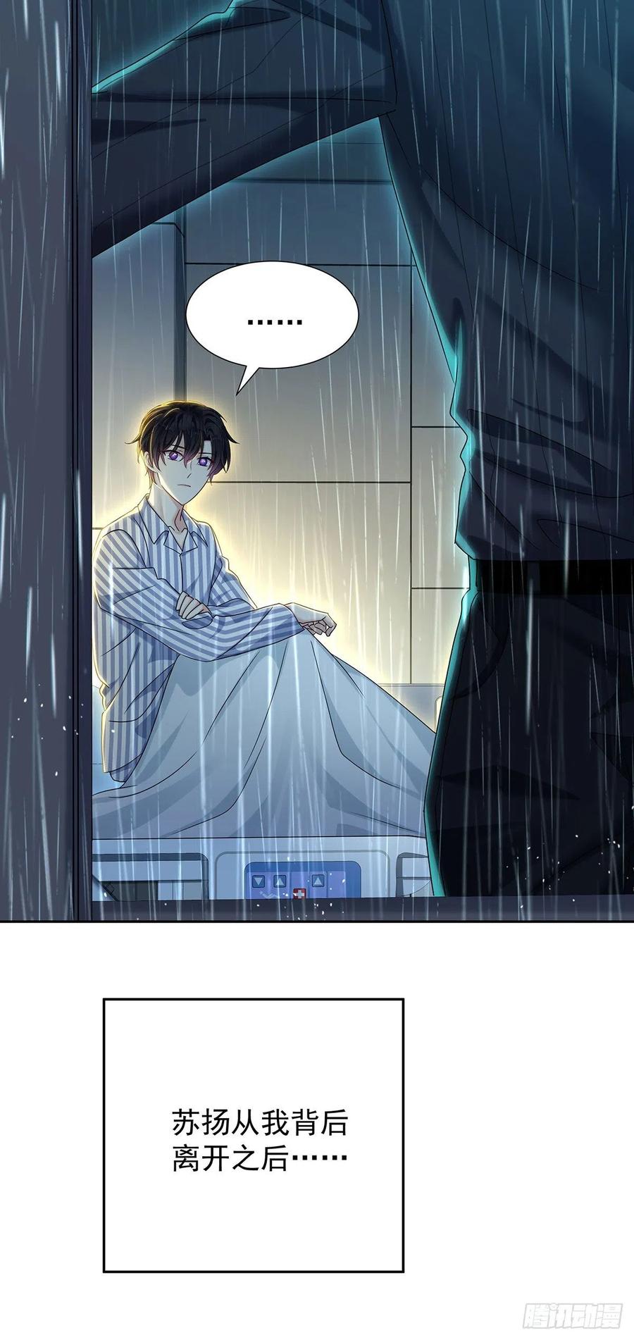 受制于人 - 第50话 怎么补偿我 - 第28张图